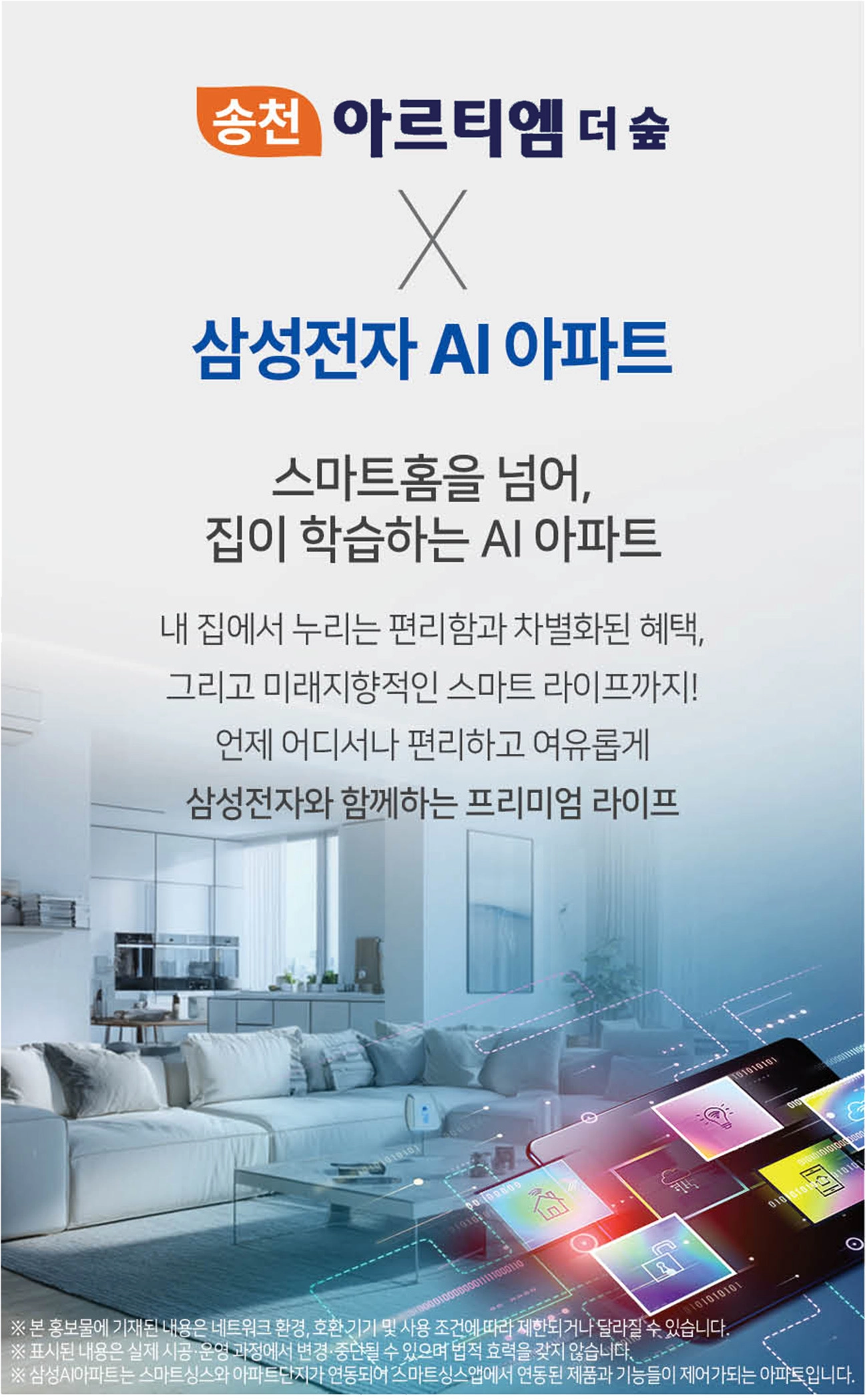 스마트라이프-01